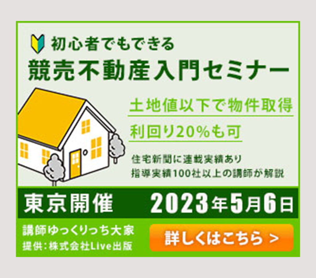 wpportfolio_fudosan